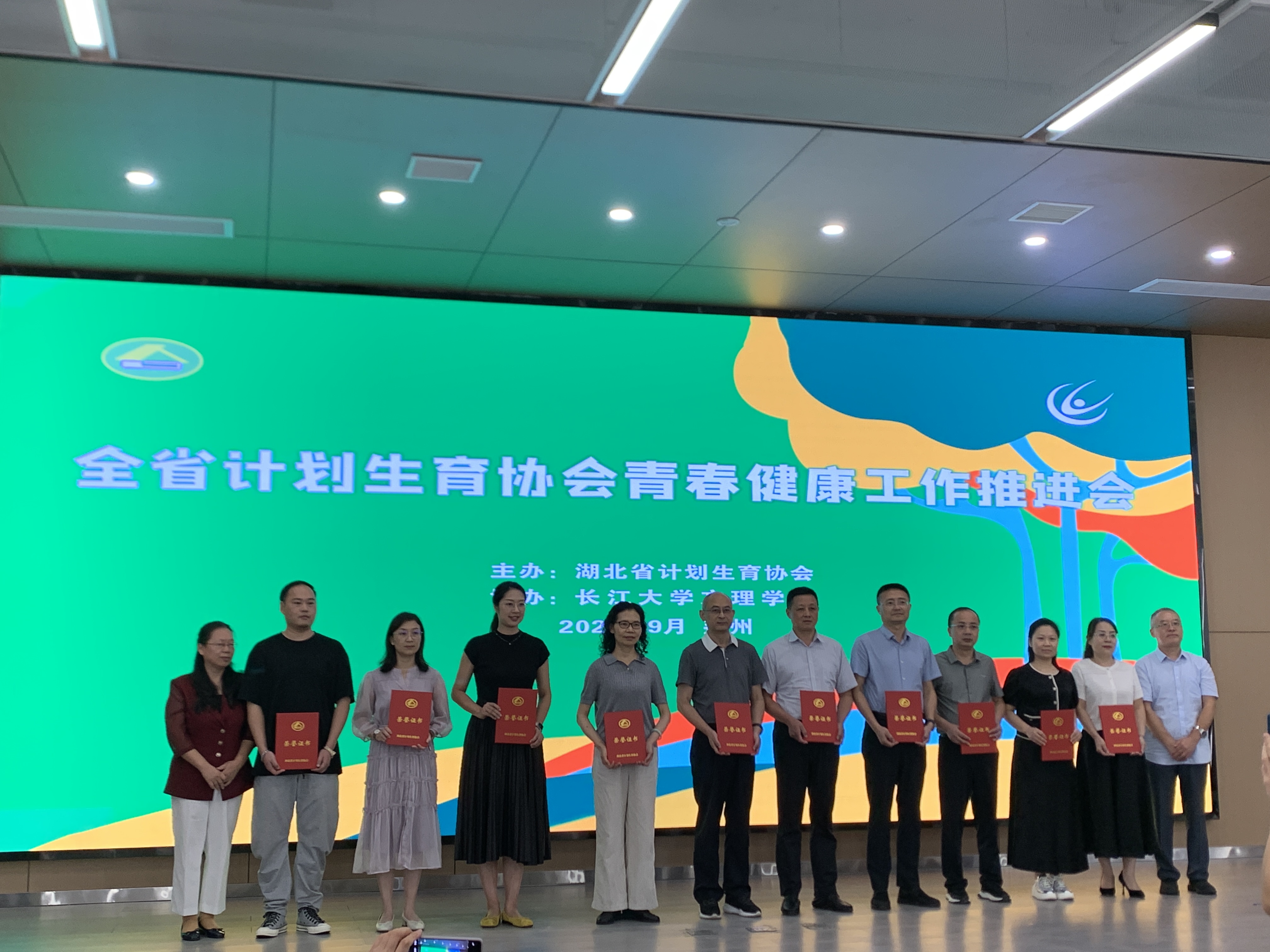 <a href="./wjdt/202509/t20250922_726544.html">鄂州市计生协荣获全省青春健康工作优秀单位称号</a>